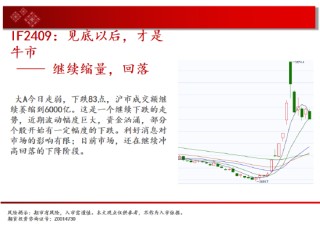 中天期货:螺纹偏强震荡休整 豆粕短线走弱