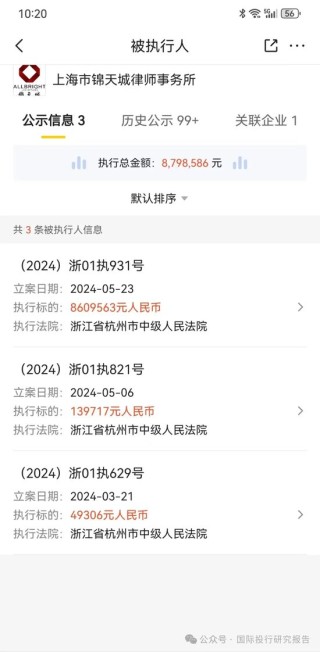 第一财经[股神配资]恒大案证监会发出清晰声音：普华永道中信建投等中介机构准备赔钱吧！