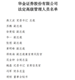 接二连三！中山证券这是捅了“讨薪”窝？