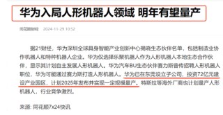 机器人概念股演绎涨停潮：如何把握两大主线选股？