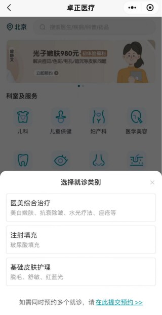 IPO雷达｜卓正医疗赴港上市：三年累亏逾8亿元，皮肤科贡献超20%收入