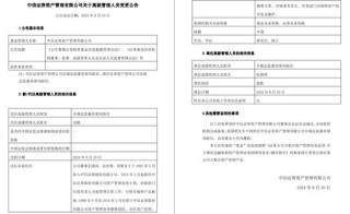 下马威？中信证券资管“404”