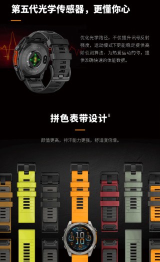 佳明 Fēnix 8 户外系列智能手表发布：100+ 运动模式、双版本可选，7980 元起