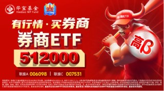 “旗手”久违普涨，国盛金控冲击涨停，券商ETF（512000）垂直拉涨逾2%！