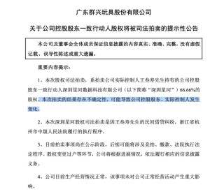资讯[恒指配资]“实控人配合公安机关协助调查”