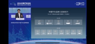 比亚迪高管甩出一张图，还当众直接点名奇瑞