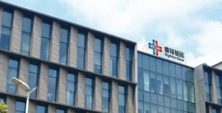 涉嫌诈骗！睿昂基因发布公告，董事长及多名副总被刑拘