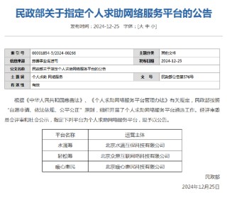 民政部指定水滴筹、轻松筹和暖心惠民三家平台为个人求助网络服务平台