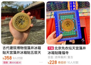 168元一个还得摇号！冰箱贴凭啥这么火