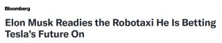 Robotaxi登场、L4驾驶最新进展......明日发布会是特斯拉的“分水岭”时刻吗？