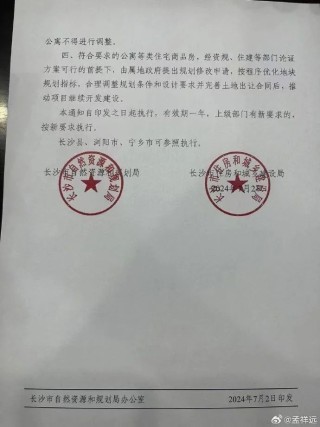 长沙楼市，传出大消息！