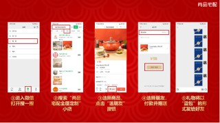 尚品宅配“小蓝包”上线！开拓新春社交新场景、营销新渠道