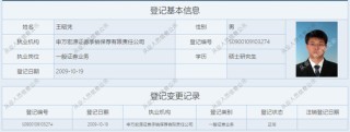 又有高管被带走？申万投行咋办？