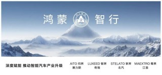 鸿蒙智行上新！余承东：卖一辆亏两三万！