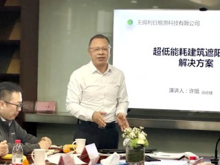 【凝聚共识 创新思路】上海市优秀装饰材料品牌走进建筑设计院系列之——走进上海申建工程设计院有限公司