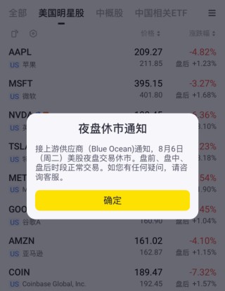 交易取消！券商回应！