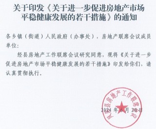 住房和城市更新局来了，湖北多地住建局更名！安徽一地多措施刺激购房需求