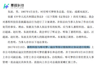 昔日百亿私募大佬 被罚！