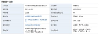 2家银行更新披露招股书，1家银行撤回上市申请，A股排队上市银行已缩减至7家