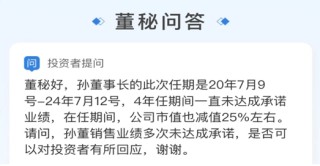 古越龙山“一哥”地位难保，董事长孙爱保遭股民炮轰