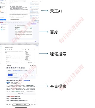 黄仁勋“几乎每天”用，AI搜索赛道正变得拥挤，但暂时还分不走百度和夸克的“蛋糕”