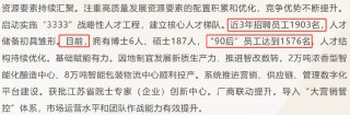 今世缘酒业三个月走了700多名“90后”？