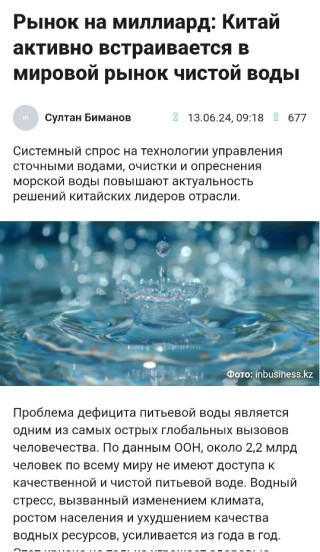 碧水源举办媒体开放日活动 中外媒体争相报道