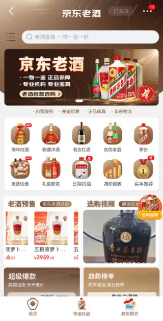 1958年份茅台酒现身 售价199万速来围观！