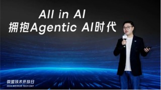 微盟集团CEO孙涛勇：全面拥抱Agentic AI时代