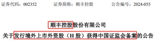 日记[盈牛网配资]2500亿“快递一哥”，大利好来了！