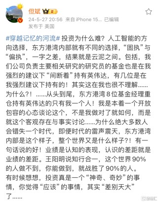 第一财经::量化策略但斌预计英伟达市值可能会到10万亿美金