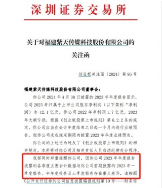 第一财经::涌融优配A股惊现“最牛董事长”，自称身体不适拒绝监管沟通