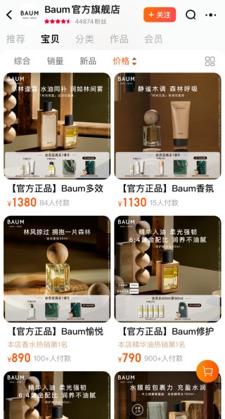 突然！知名品牌BAUM葆木宣布，停售！进入中国市场仅三年