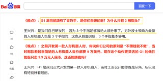 掘金机器人概念细分领域：挖掘“灵巧手”概念潜力股