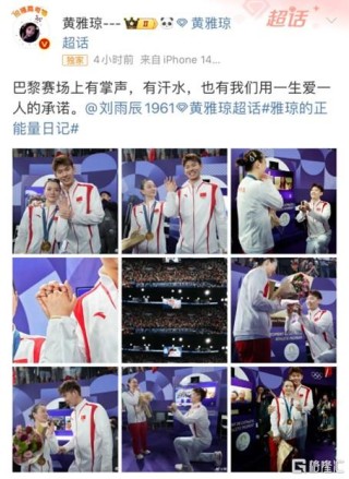 1金1钻！黄雅琼奥运夺冠，DR钻戒见证求婚现场！