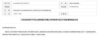 弘业期货又因资管业务被责令改正，公募牌照尚无进展