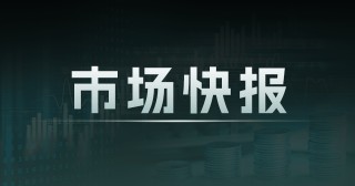 以星：出售 500 万股股票，股价年初已翻倍