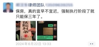 躺平的断供人 开始跟银行“争夺”房子