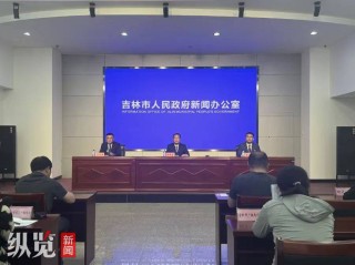 吉林市委编制办回应“拟组建锅包肉办公室”：不增加额外编制