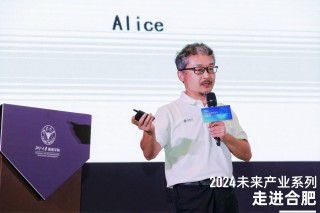 未来产业系列论坛合肥站｜何以领跑未来产业？揭秘合肥的创新密码