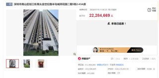 全国法拍房挂牌量还在涨，价格撑不住了