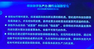 周延礼：金融和科技深度融合催化发展新质生产力