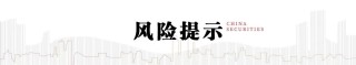 综述[红藤网配资]中信建投：2024年6月金股组合