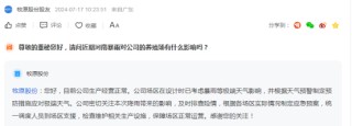 南阳暴雨以致当地猪场受灾！牧原回应：公司经营未受影响！官方发布汛期猪场应急管理七条措施