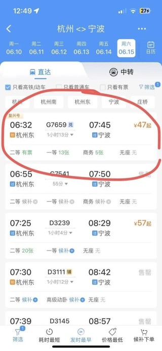 潇湘晨报[牛牛配资]心动了！杭州到长沙，高铁票只要267元？