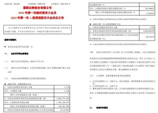 中信证券解禁9.31亿股，市值177亿！财通证券黄伟建到龄退休，海通资管女将路颖出任海富通基金掌门