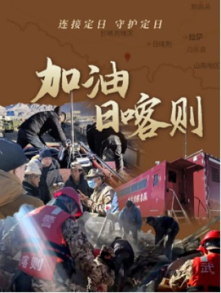 海能达应急通信产品保障人民生命财产安全