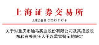 盘中发保壳利好，股价瞬间“地天板”！上交所火速发函