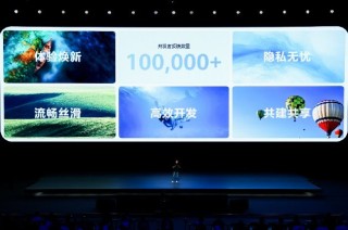 华为鸿蒙满血版HarmonyOS发布 第四季度正式商用