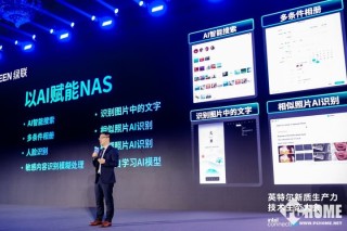 PC产业驶入创新超车道 蓉城万人同庆AI PC一周年